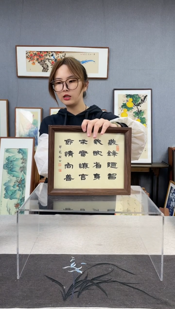 【闪购商品】国画10寸-23*29摆台书法作品-藏锋