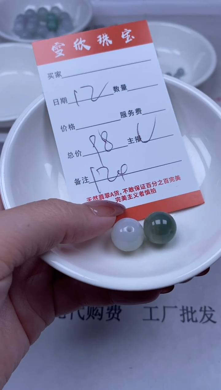 【闪购商品】翡翠颈饰未镶嵌雪欣散珠定制diy