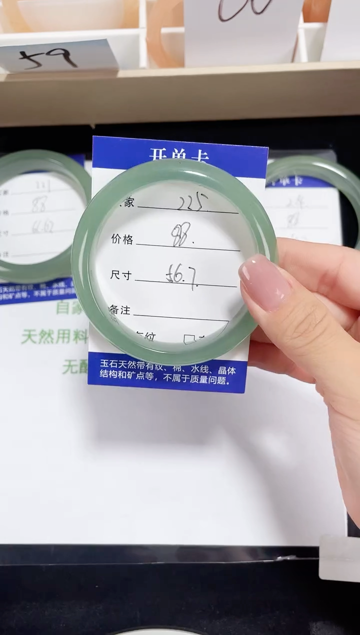 未镶嵌东陵玉石英质玉225 晴水 56-57