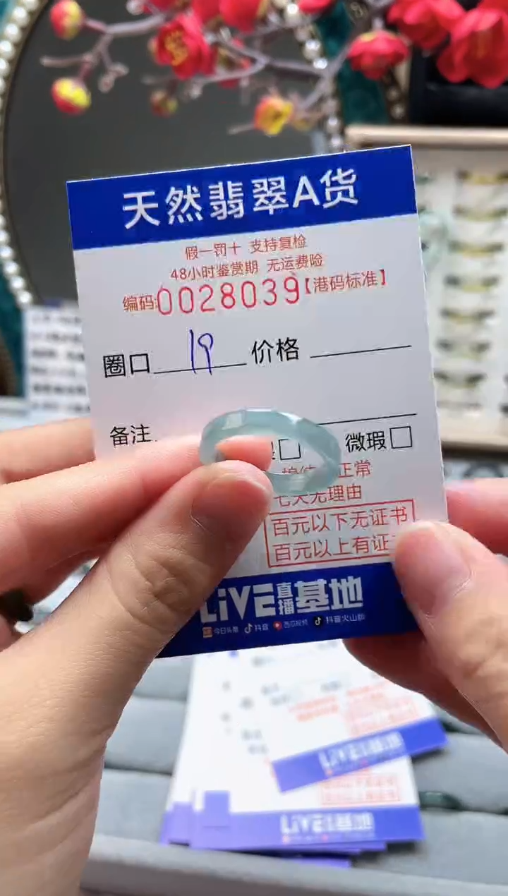 【闪购商品】翡翠戒指未镶嵌翡翠戒指8039