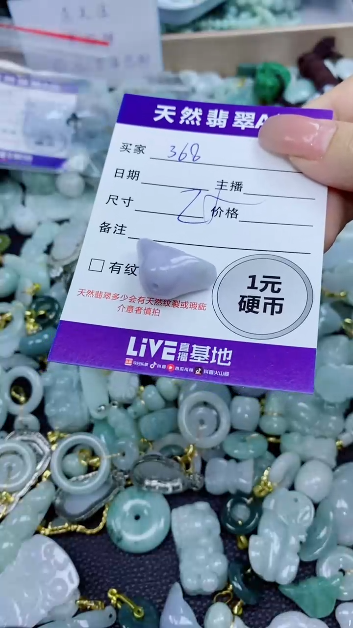 翡翠未镶嵌颈饰天然翡翠A货吊坠