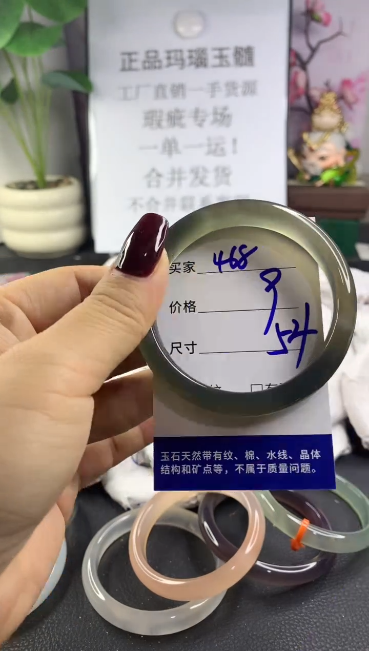 手镯玛瑙/玉髓未镶嵌468