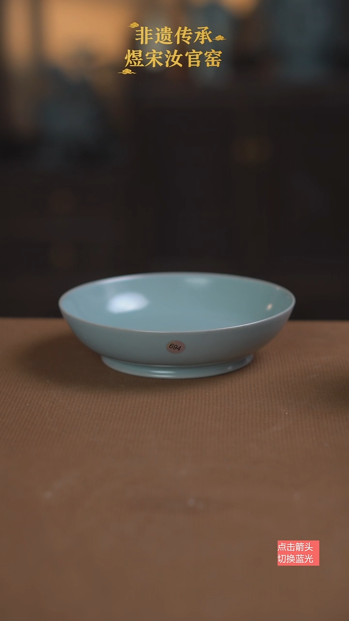圆洗694号微瑕14公分