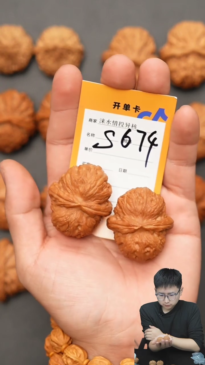 【闪购商品】文玩核桃把件元宝42