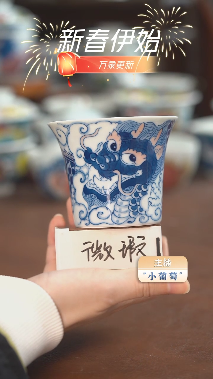 【闪购商品】昨明  龙无盖马蹄杯（微瑕福利）