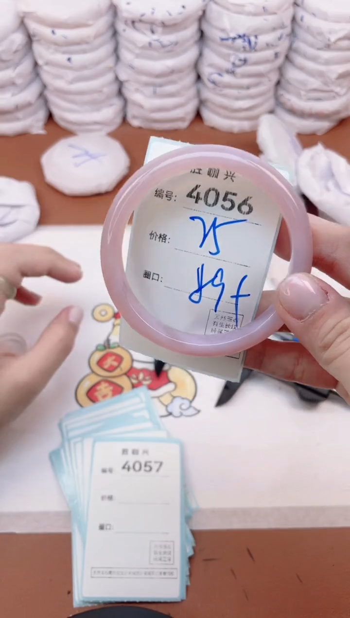 【闪购商品】玛瑙/玉髓手镯未镶嵌4056