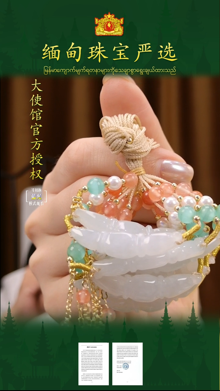 翡翠未镶嵌项链缅甸珠宝严选多样性发其一33574