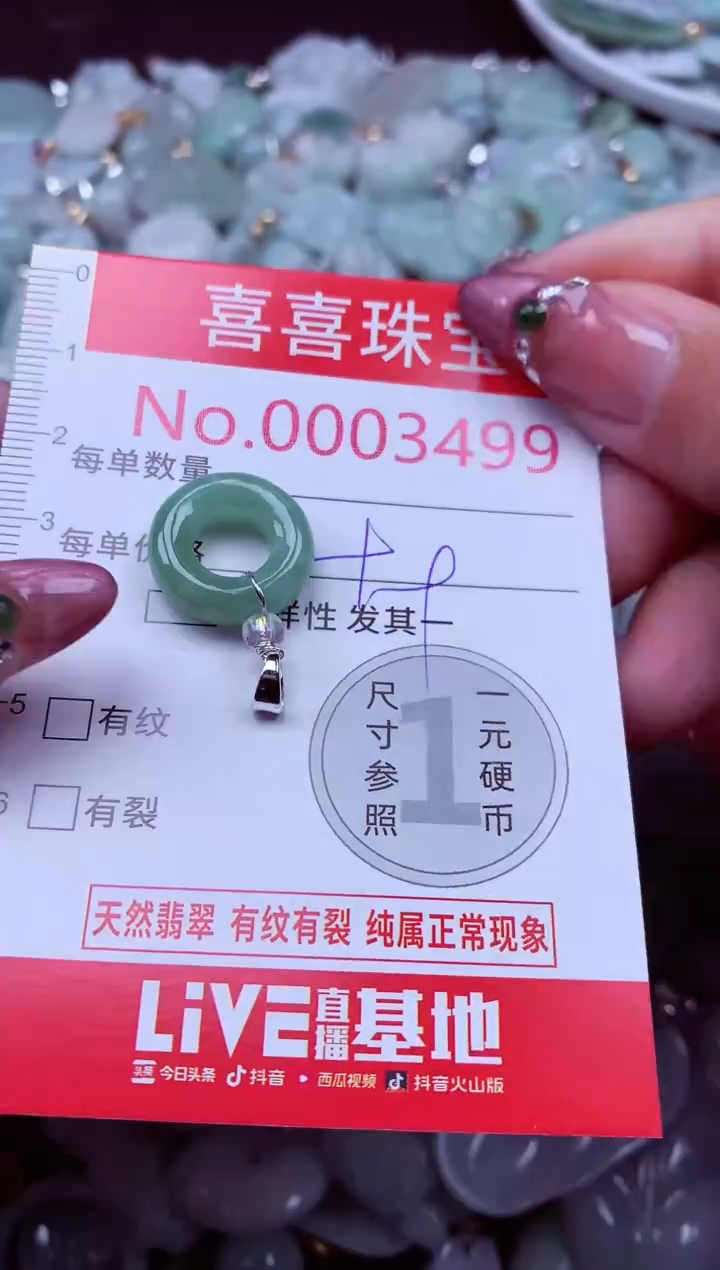 吊坠(不含链)未镶嵌翡翠3499