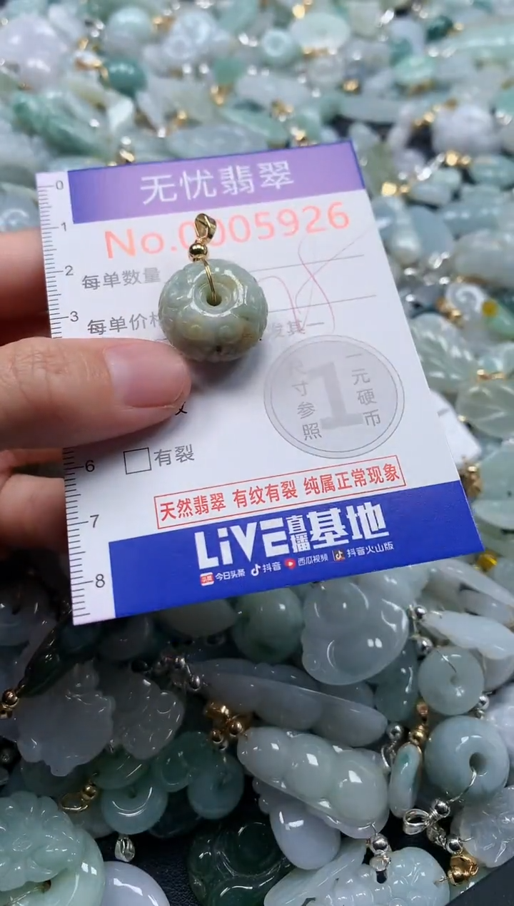 翡翠未镶嵌吊坠(不含链)5926