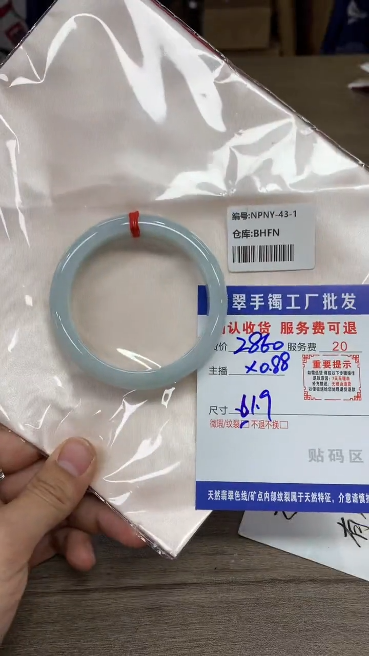 【闪购商品】翡翠手镯未镶嵌翡翠手镯