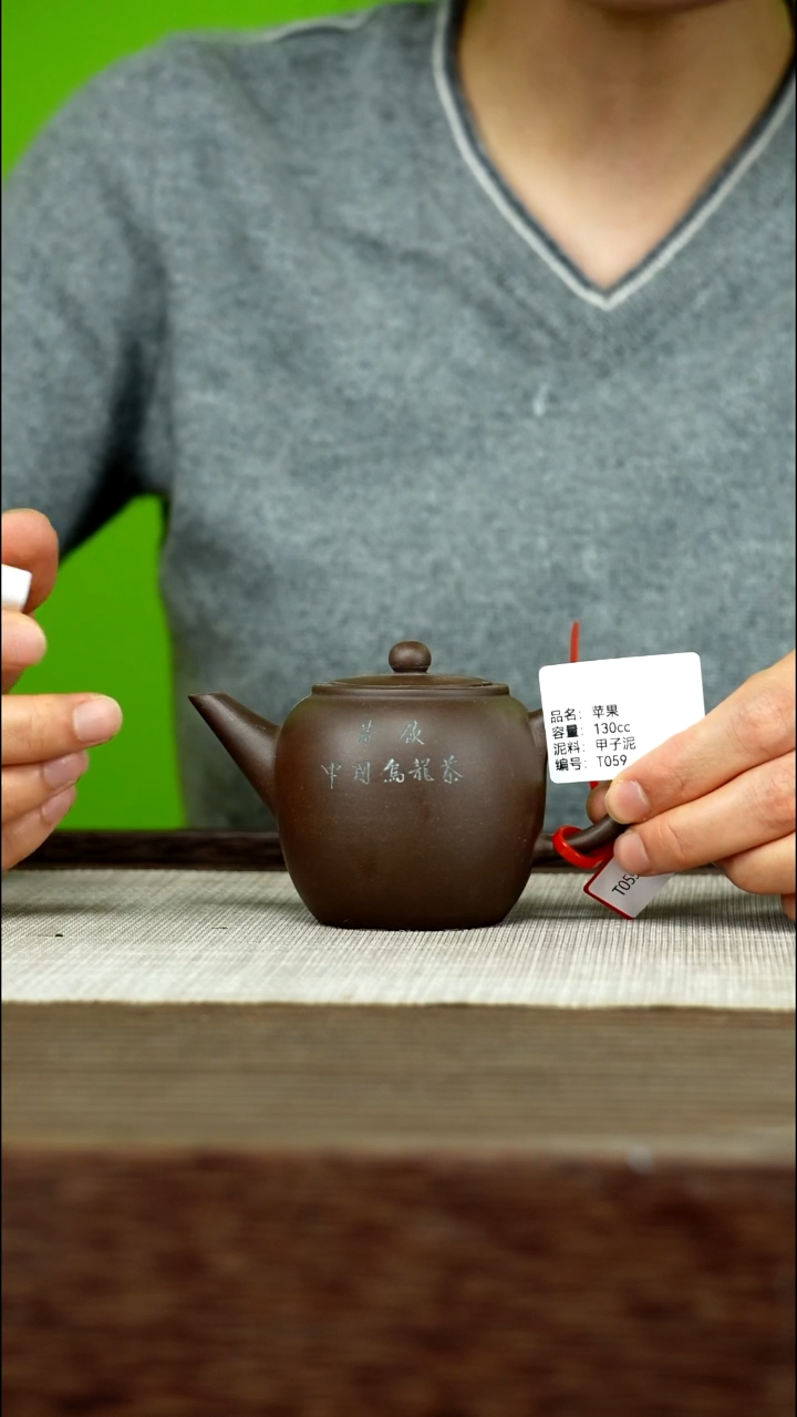 茶壶紫砂紫砂工艺厂T059 苹果 甲子泥 130cc