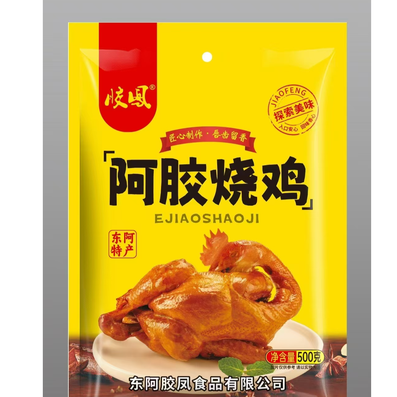 【天腾】胶凤阿胶烧鸡 m