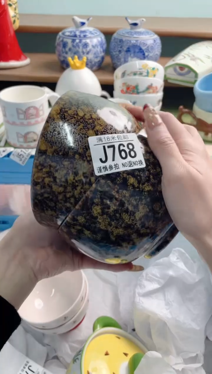 陶瓷?**?J768*******