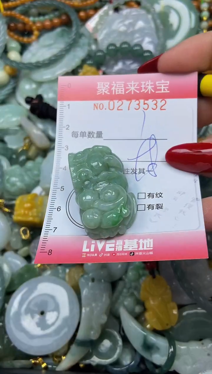 颈饰未镶嵌翡翠闪购0273532