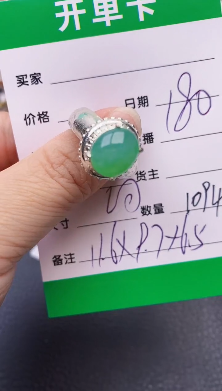 【闪购商品】翡翠戒指未镶嵌铜拖1094
