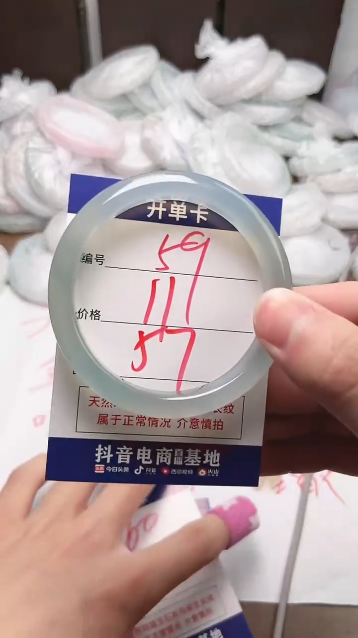 【闪购商品】玛瑙/玉髓手镯未镶嵌59