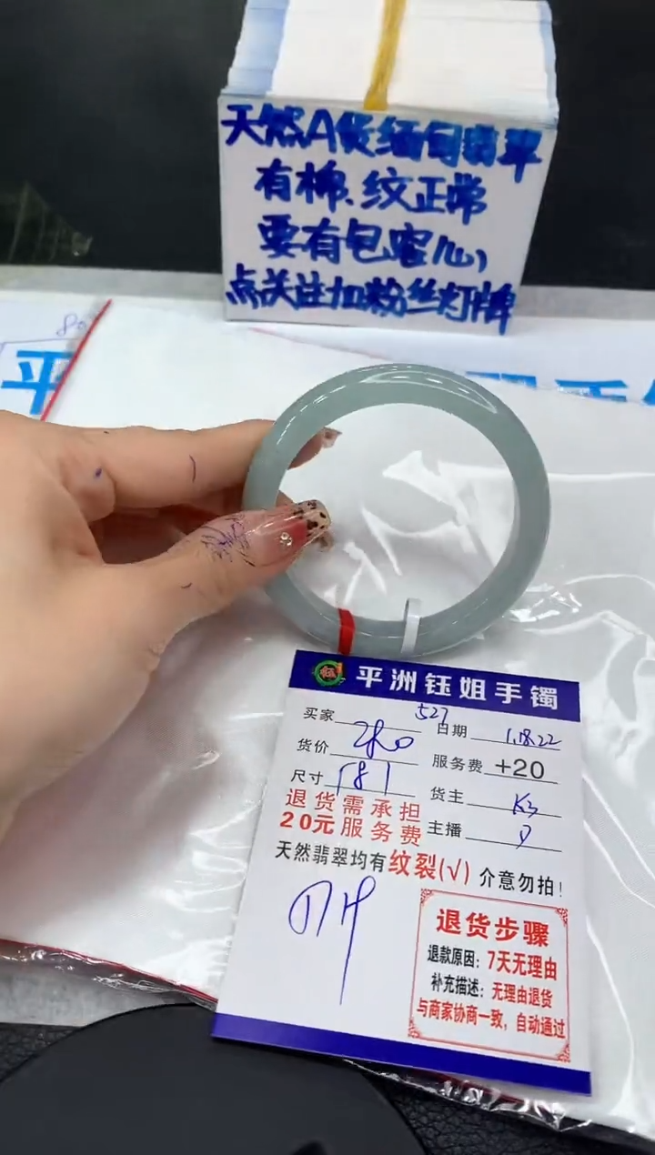 【闪购商品】翡翠手镯未镶嵌111111111111