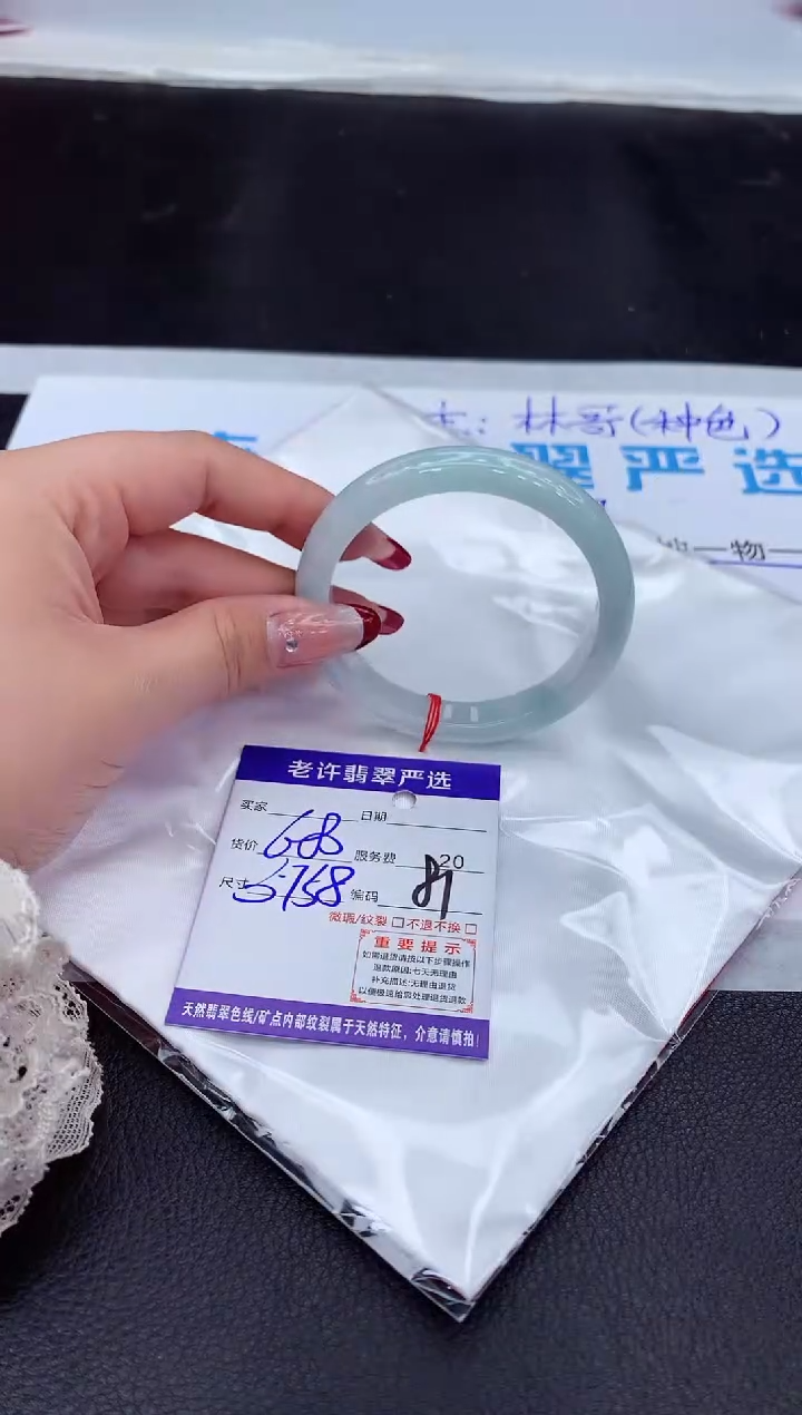 【闪购商品】翡翠手镯未镶嵌111111111