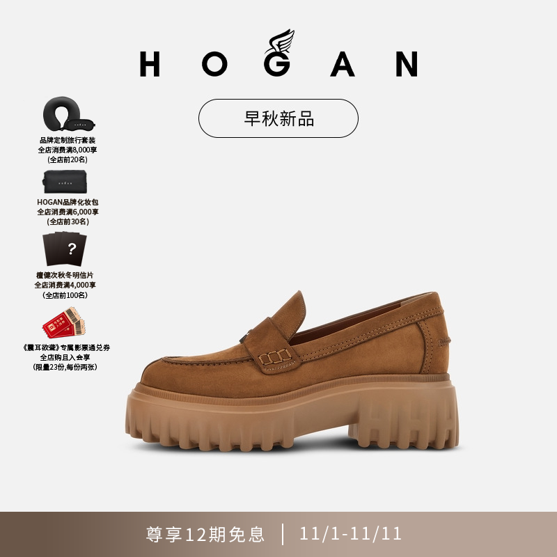 HOGAN女鞋早秋新品H700系列学院风乐福鞋厚底鞋休闲鞋