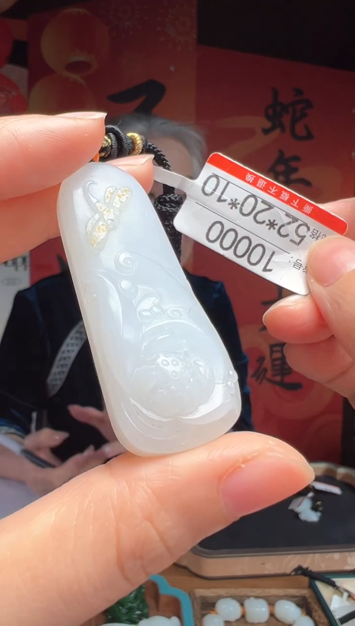 【闪购商品】和田玉吊坠未镶嵌1