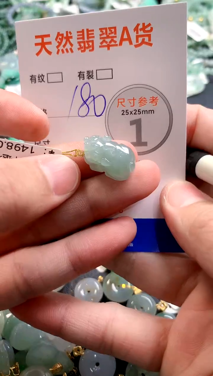 颈饰18K金镶嵌翡翠0484117415