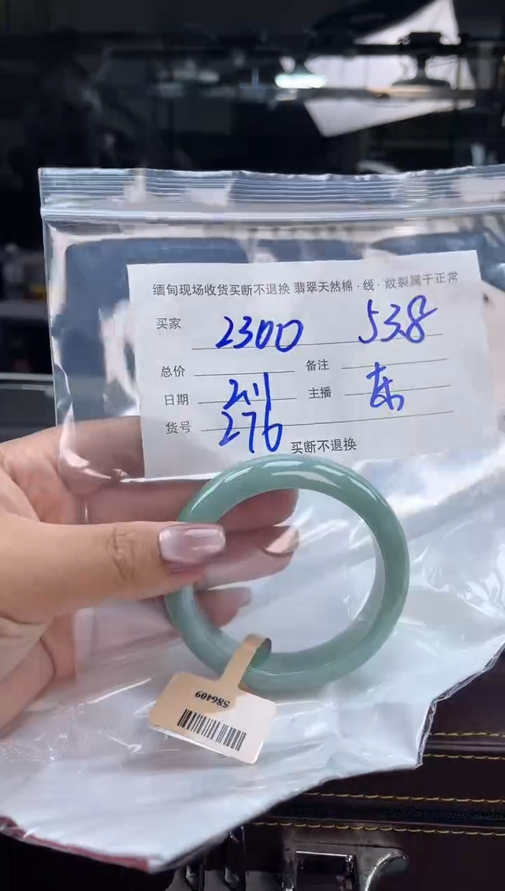 【闪购商品】定制翡翠手镯未镶嵌毛货手镯需精细抛光/53.8