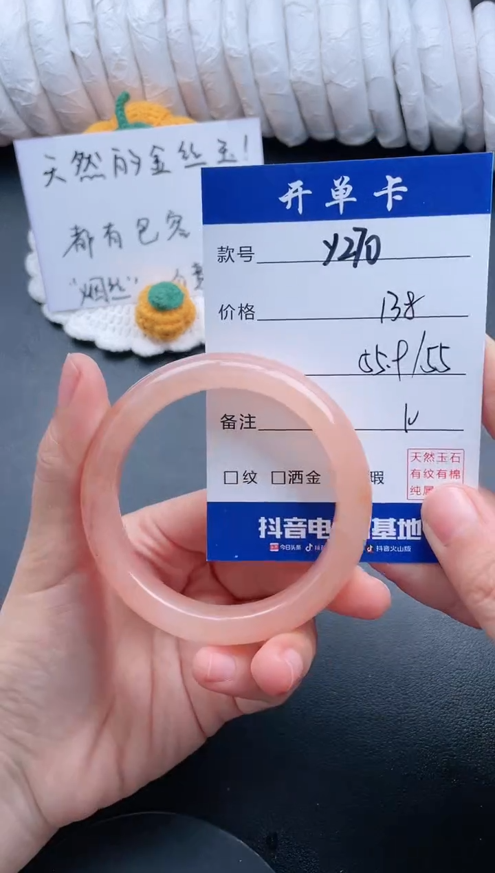 【闪购商品】石英质玉手镯未镶嵌Y270