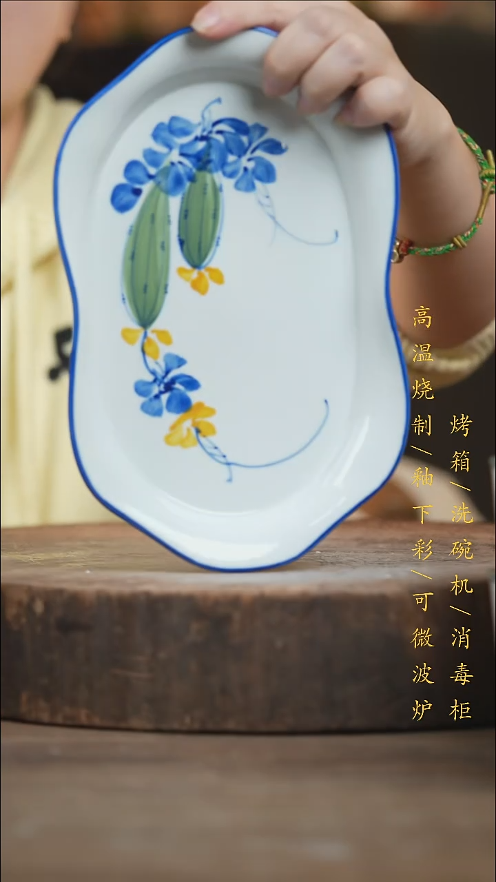 瓷片景德镇高温釉下彩（食品级）