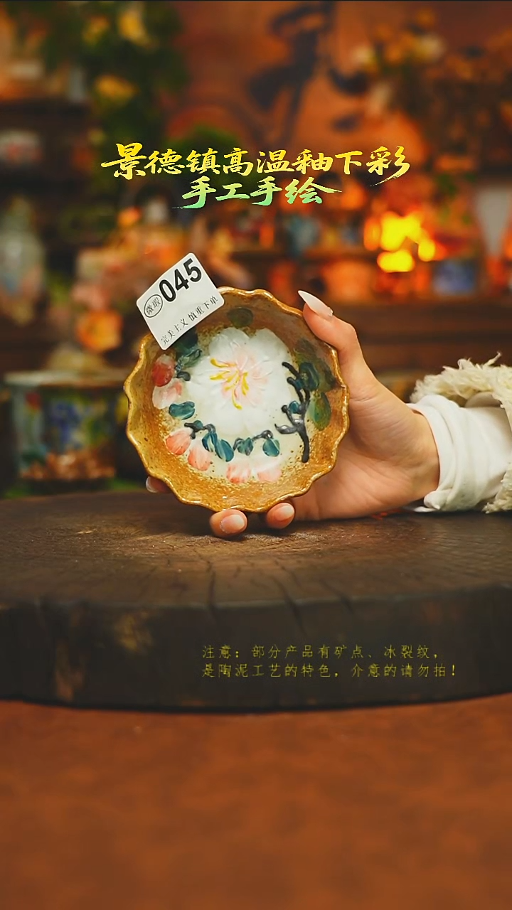 素简暖陶集手作045