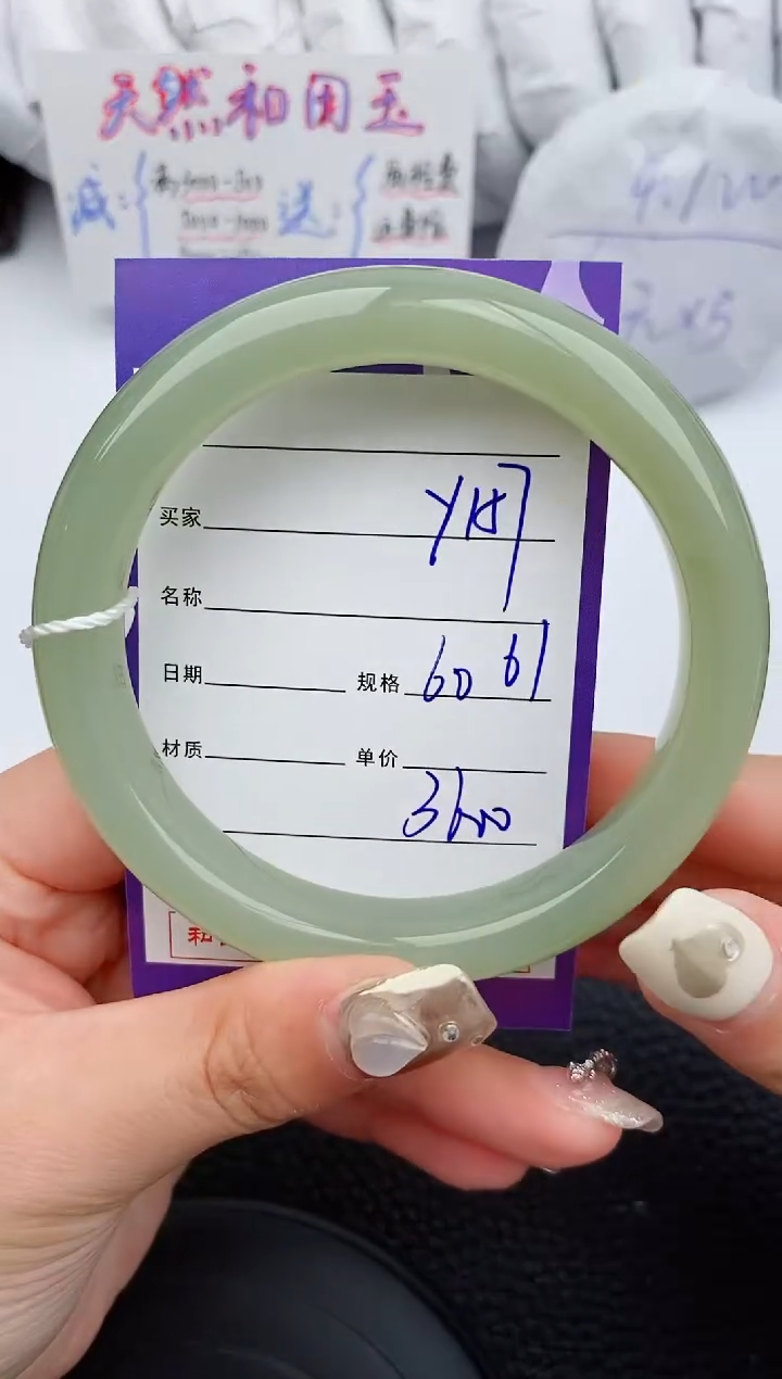 【闪购商品】和田玉手镯未镶嵌157微色差T6