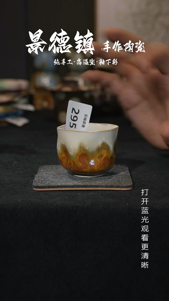 原创景德镇手工瓷片295