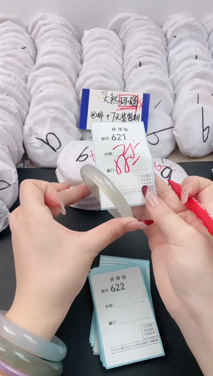 【闪购商品】玛瑙/玉髓手镯未镶嵌621