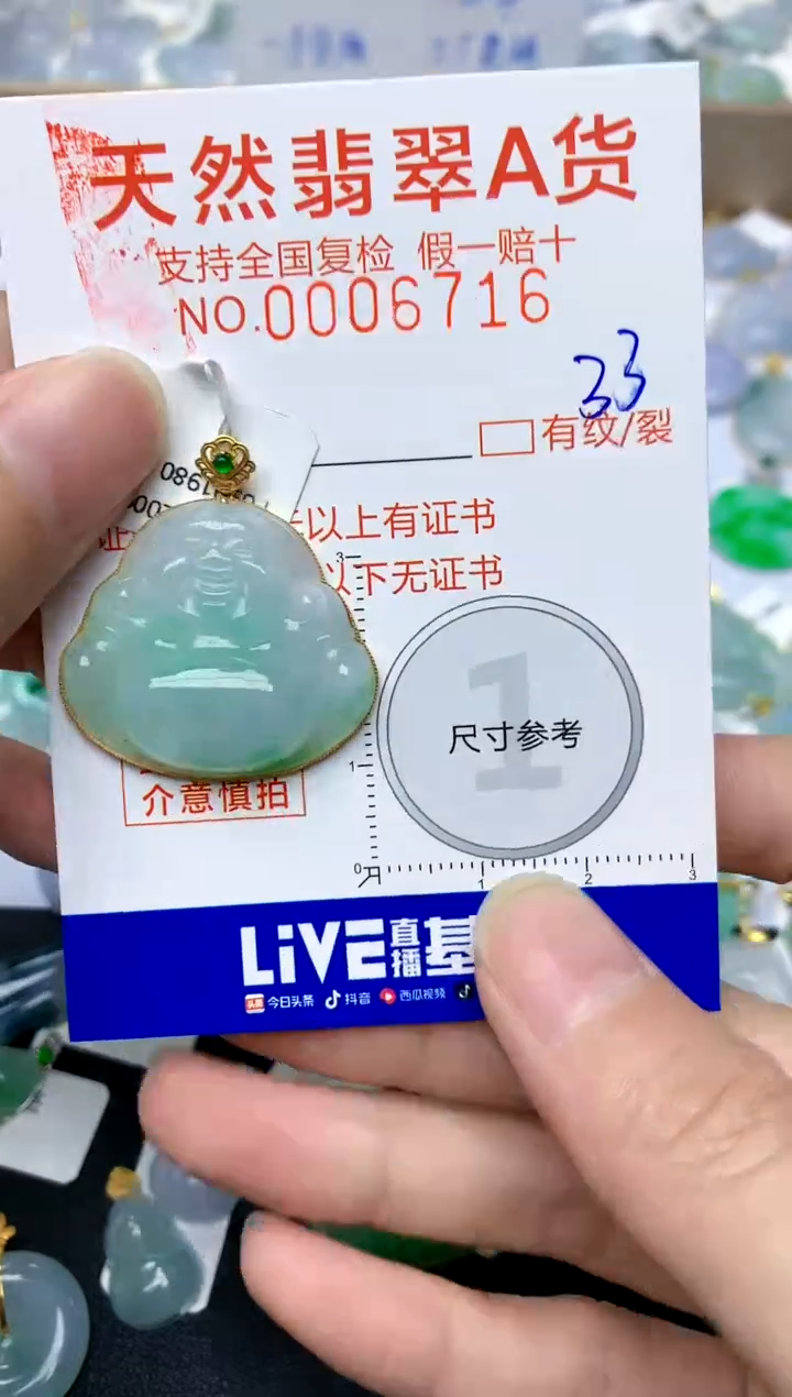 【闪购商品】翡翠颈饰18K金镶嵌33天然A货翡翠