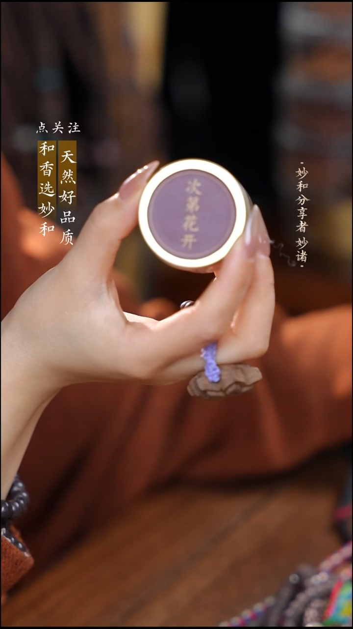 泥塑次第花开20克炼香简装一罐福利