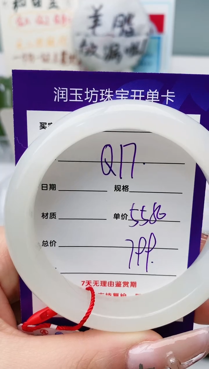 【闪购商品】和田玉手镯未镶嵌Q17微色差