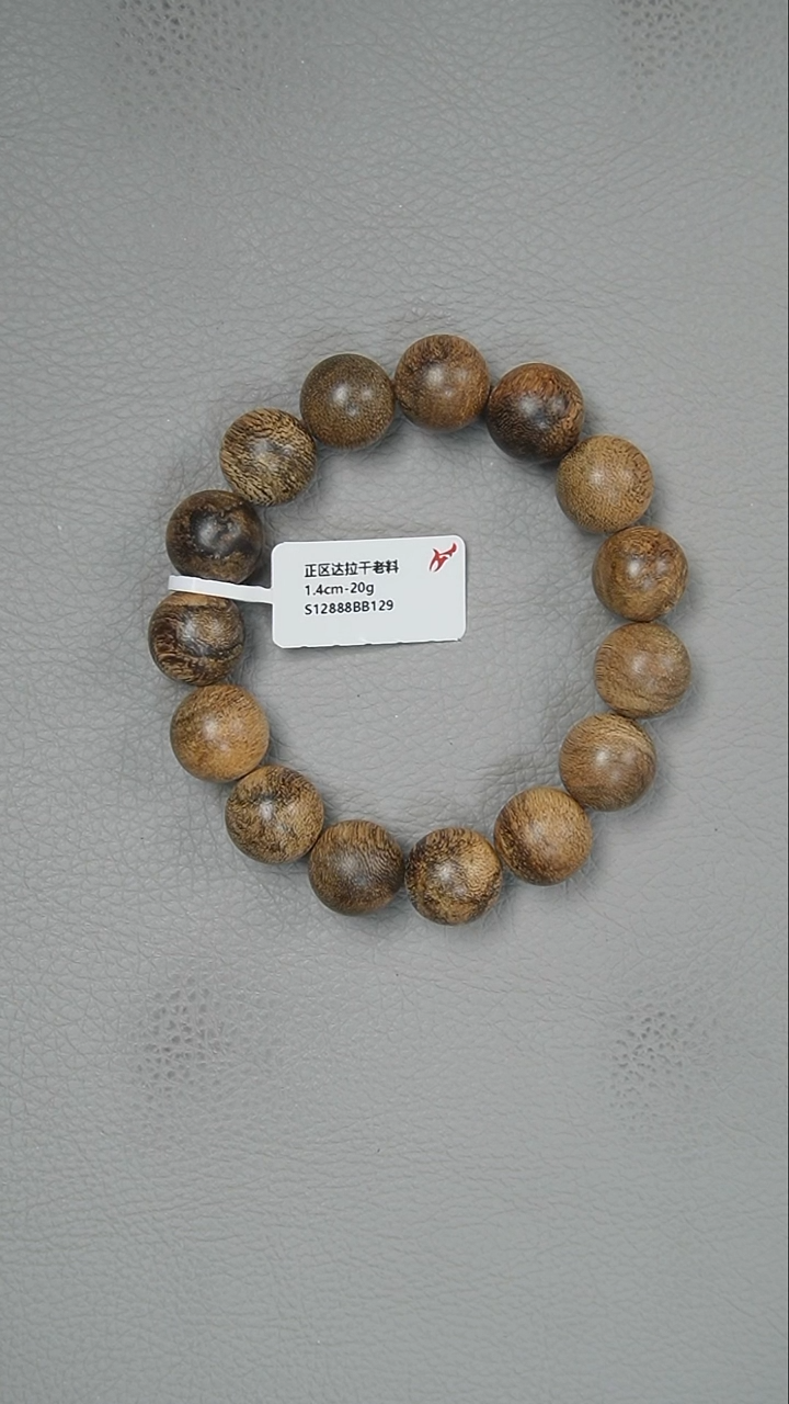 【闪购商品】沉香手串1.4-20g正区达拉干老料手串