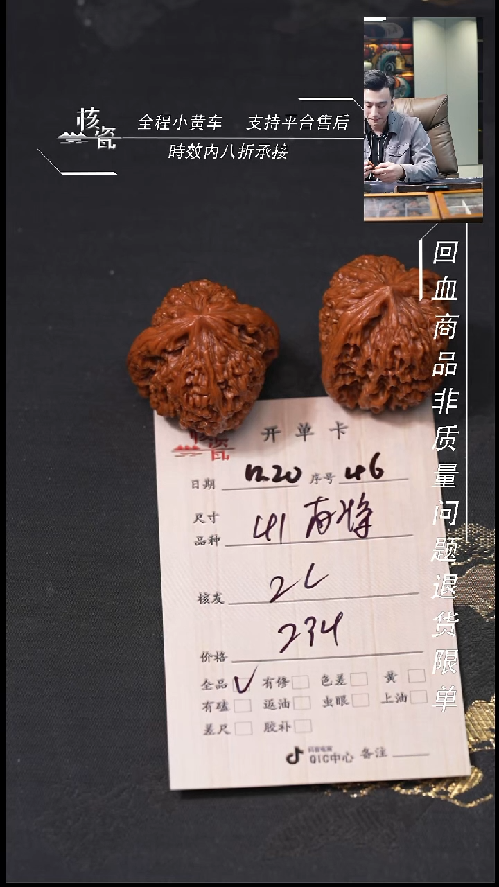 吊坠桃核Z*L南疆46