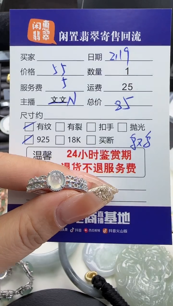 【闪购商品】翡翠戒指银S925镶嵌翡翠戒指