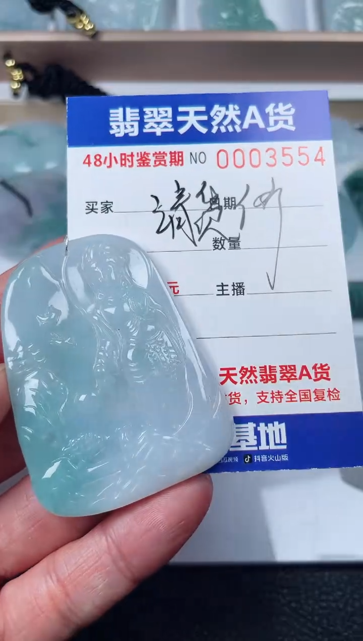 【闪购商品】翡翠颈饰未镶嵌啊