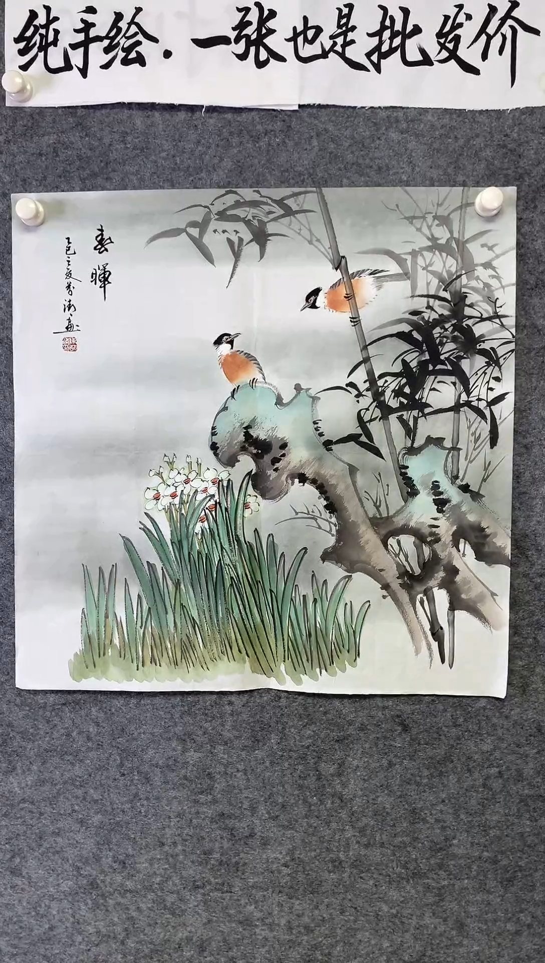 竖款陈芬清拉作品春晖尺寸68*68