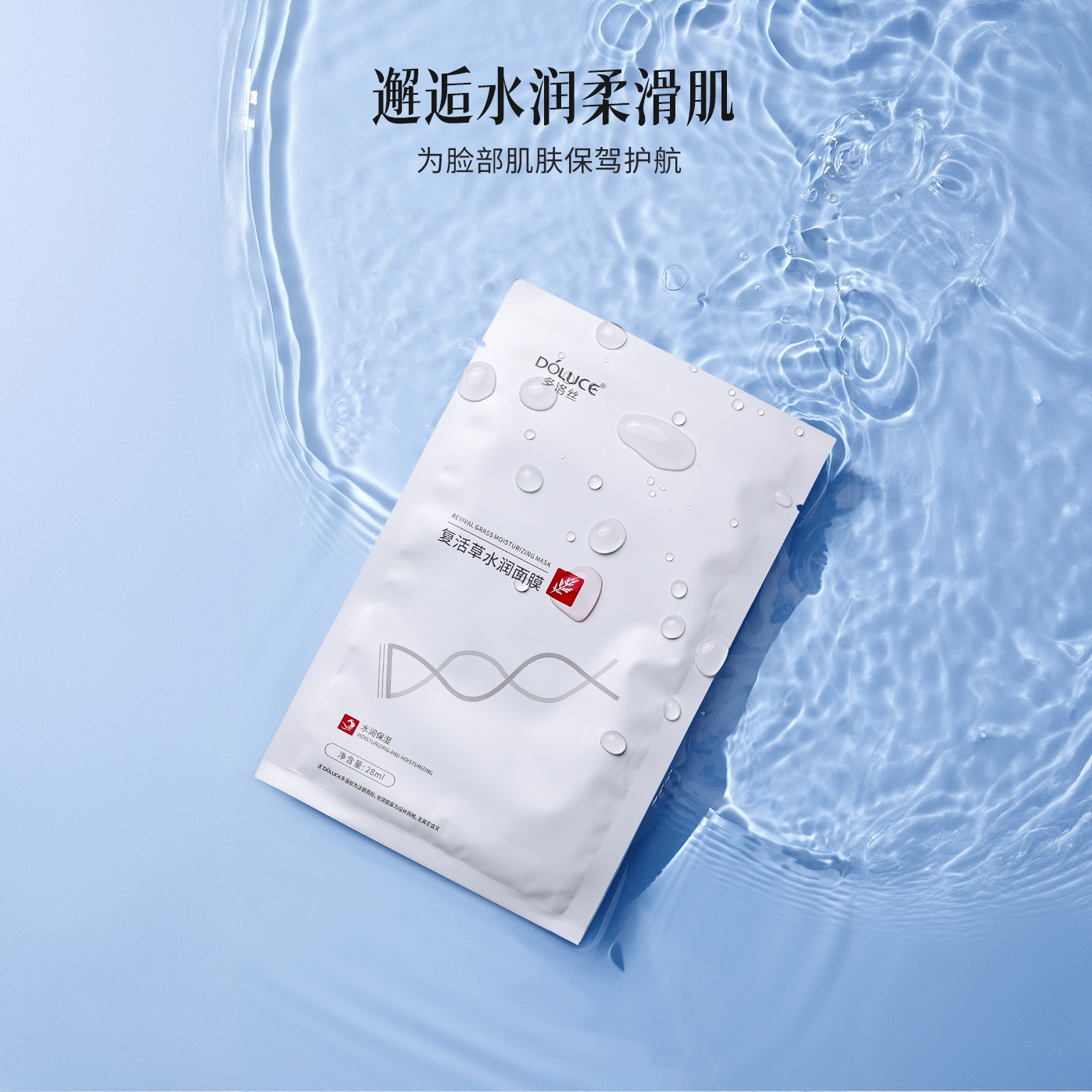 超薄焕颜肌肽冬天面膜清洁护肤补水水晶保湿复活草优质生活用品