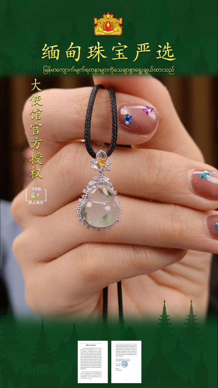翡翠18K金镶嵌吊坠(不含链)缅甸珠宝严选JX