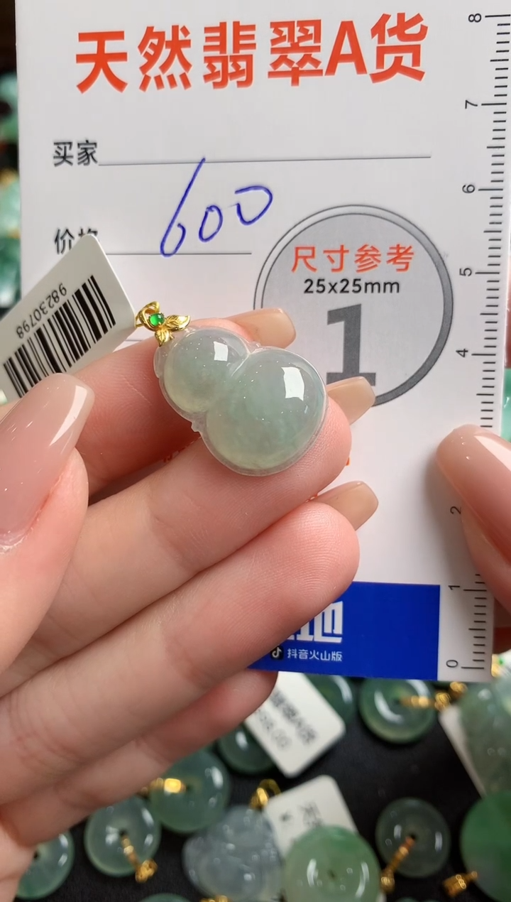 【闪购商品】翡翠颈饰18K金镶嵌0463884026