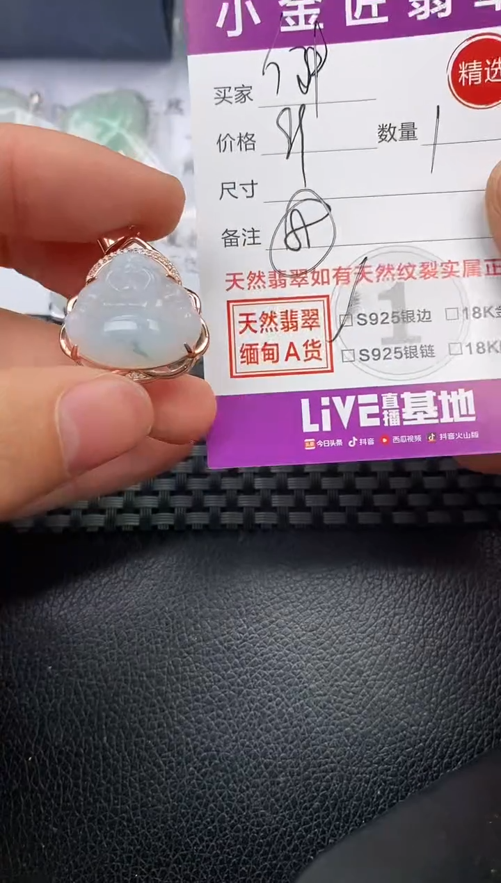 【闪购商品】翡翠颈饰银S925镶嵌挂件