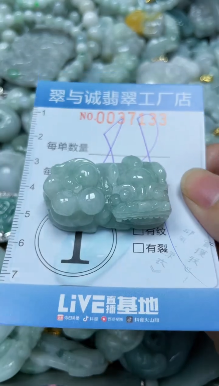 【闪购商品】翡翠颈饰未镶嵌闪购0037133