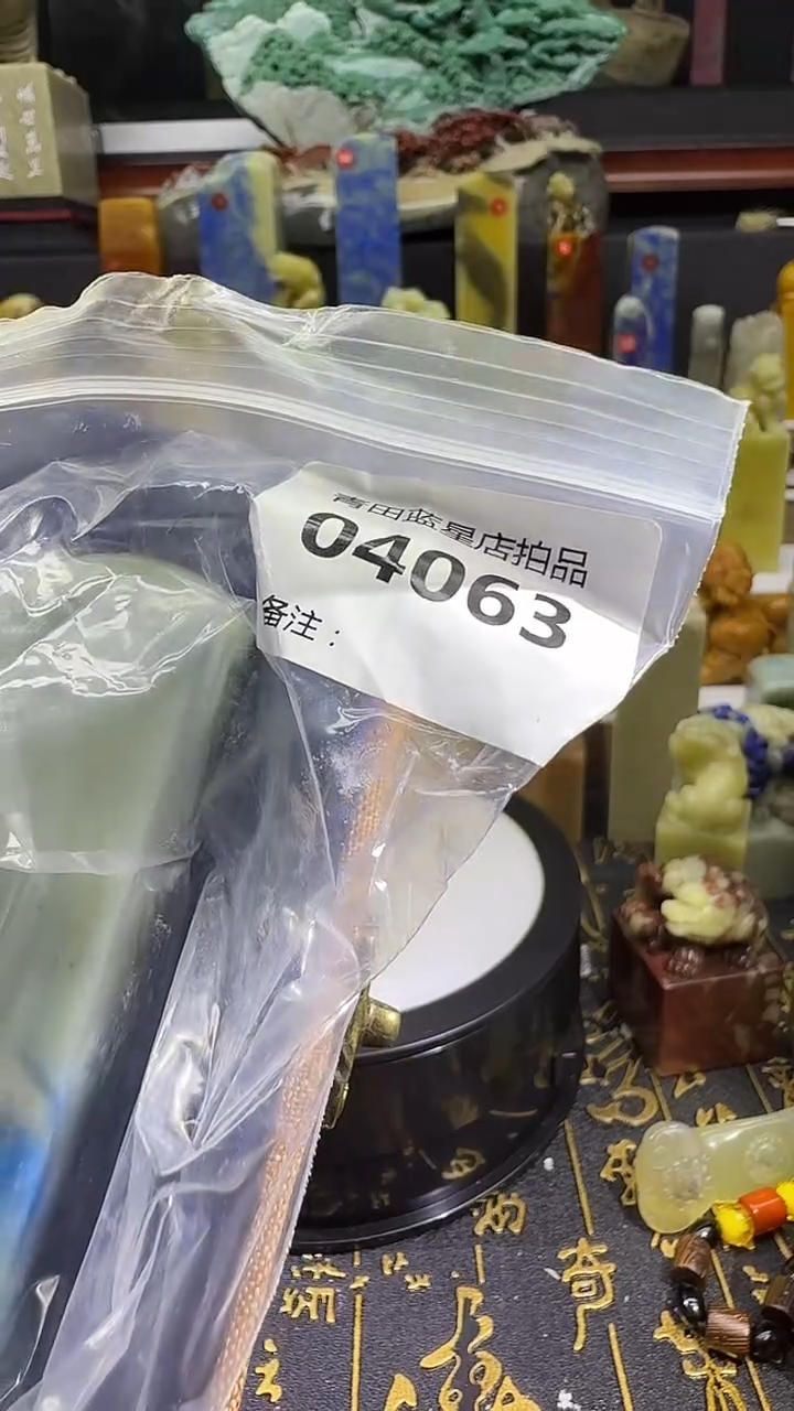 青田石小**法青田蓝星总部拍品