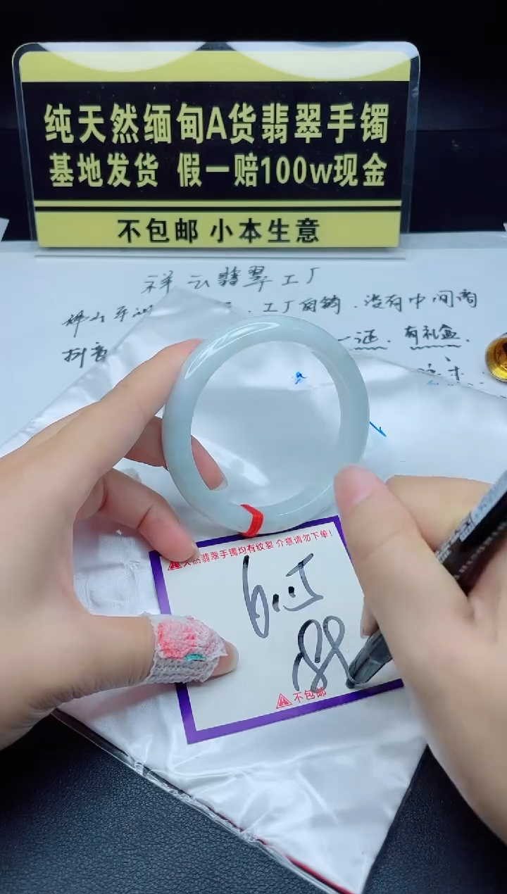 翡翠手镯未镶嵌我
