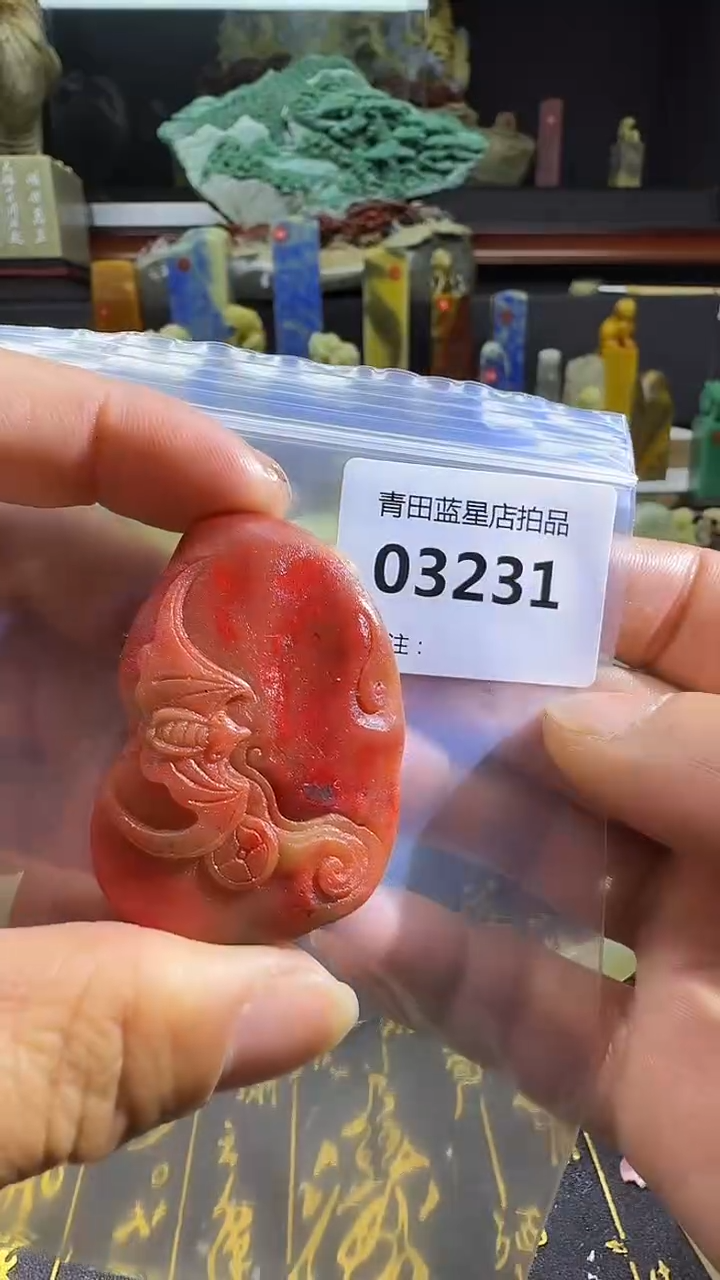 青田石青田蓝星总部拍品