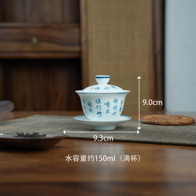 高温釉下彩羊脂玉瓷定风波150ml手写三才盖碗