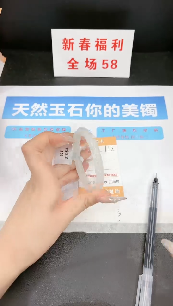 【闪购商品】石英质玉手镯未镶嵌113